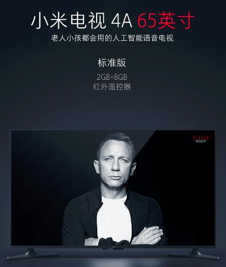 32英寸电视899元小米电视超级品牌日给你最实惠