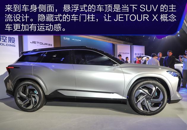 新款捷途jetourx概念车预告图发布,捷途jetourx概念车秀技术实力
