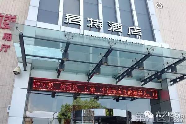 嘉兴附近春节年夜饭预订,嘉兴春节年夜饭预订推荐