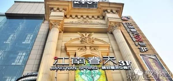 嘉兴附近春节年夜饭预订,嘉兴春节年夜饭预订推荐