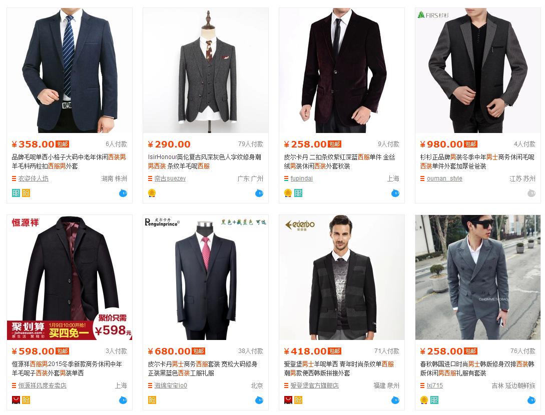 满速：淘品牌天猫正装TOP1，修炼视觉内功有一套