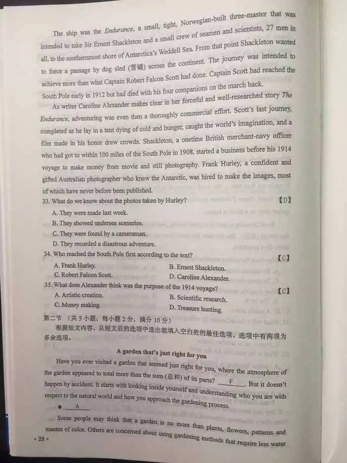 2016年陕西高考英语试题以及标准答案