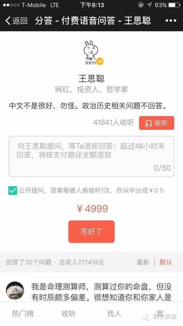 王思聪自曝女友为其堕胎又火了，但外媒只关心老公最宠的那个网红