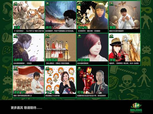 超级英雄及萌物的世界端午降临北京漫控展！你还不来？|CBNweekly福利