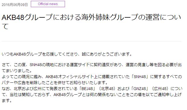 速成偶像能走多远：SNH48和原版开撕，牵出疯狂的女团投资