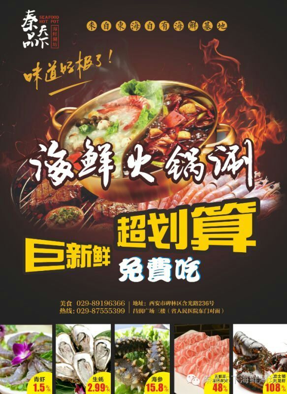 端午节带父母到西安秦品天下吃海鲜吧