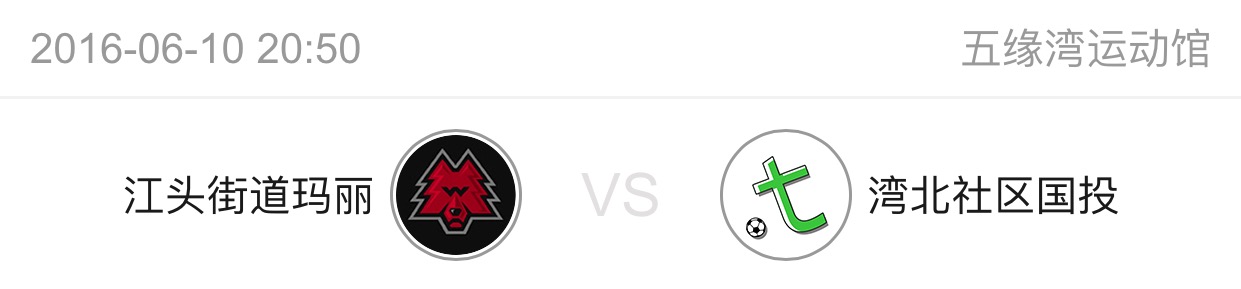 厦门市足球锦标赛赛程,厦门国际社区足球赛