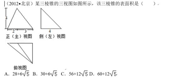 2016临沂数学中考试题及解析,2016济南中考数学试题解析