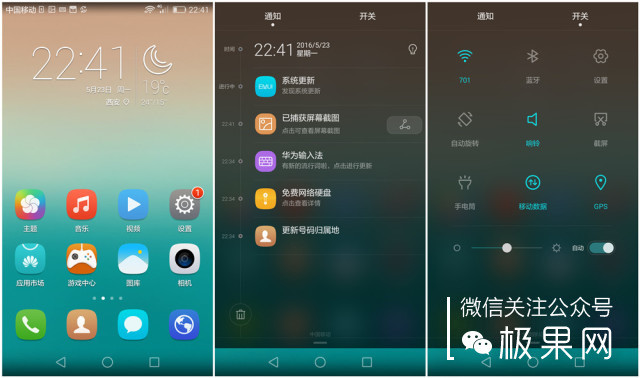 光荣7i手机深度体验,光荣7i全面屏