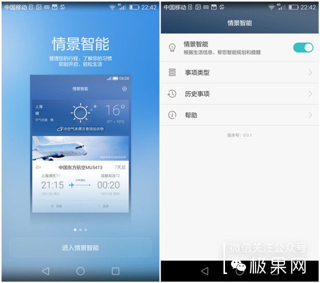 光荣7i手机深度体验,光荣7i全面屏