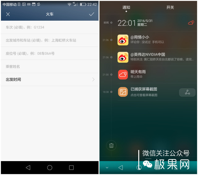 光荣7i手机深度体验,光荣7i全面屏