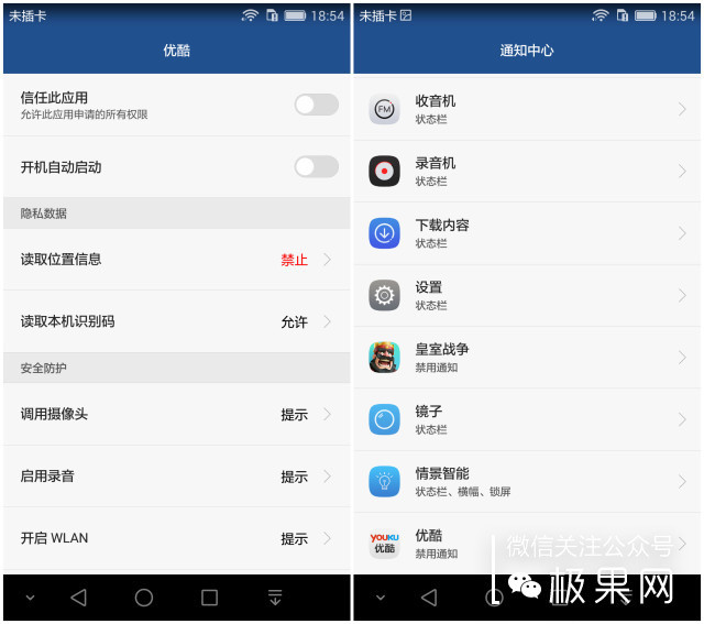 光荣7i手机深度体验,光荣7i全面屏