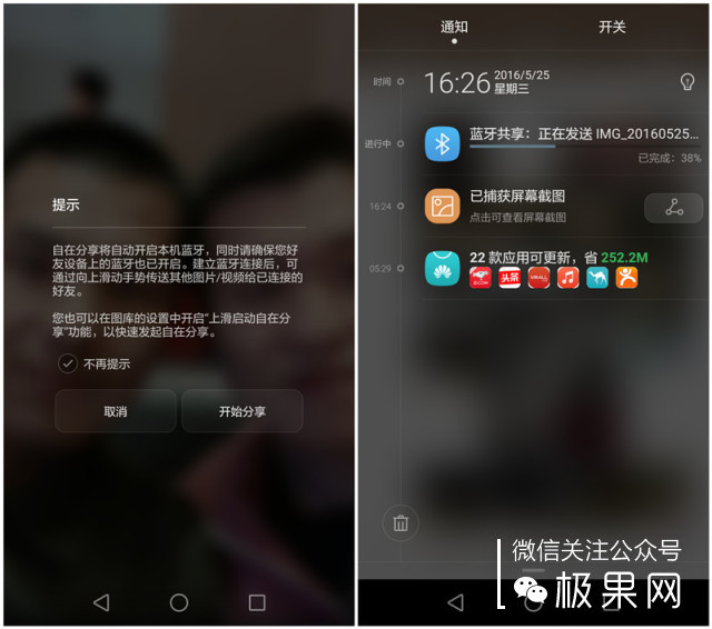 光荣7i手机深度体验,光荣7i全面屏