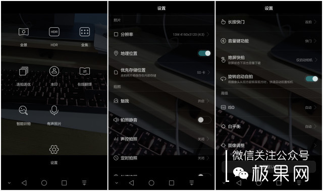 光荣7i手机深度体验,光荣7i全面屏