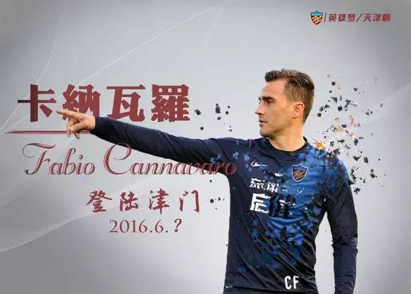 权健能否取胜保级关键战,七轮不胜