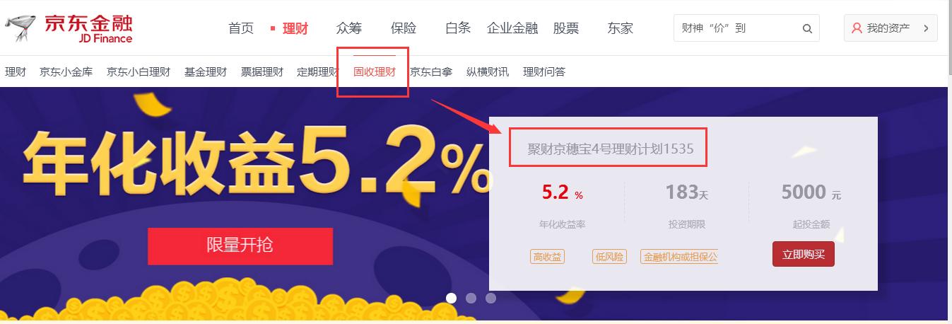 互联网投资四：京东，苏宁，淘宝三大电商平台固收类理财产品分析