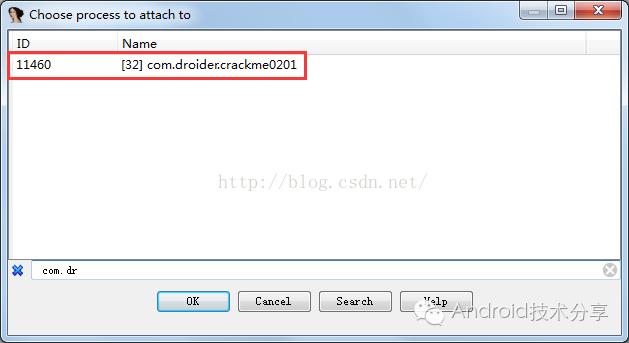 Android脱壳圣战之---如何脱掉爱加密家的保护壳