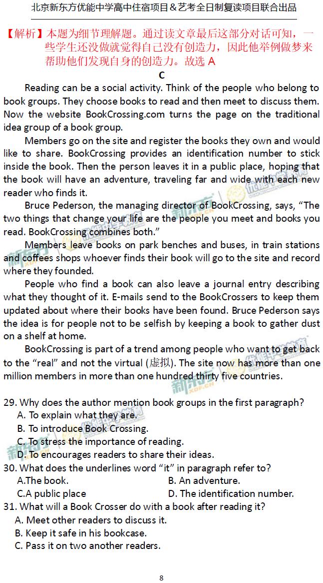 2017高考答案全国2语文,对答案后高考估分