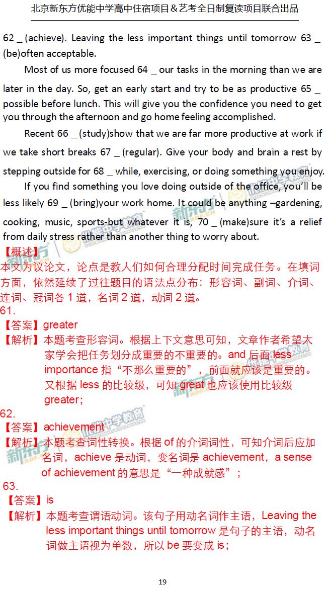 2017高考答案全国2语文,对答案后高考估分