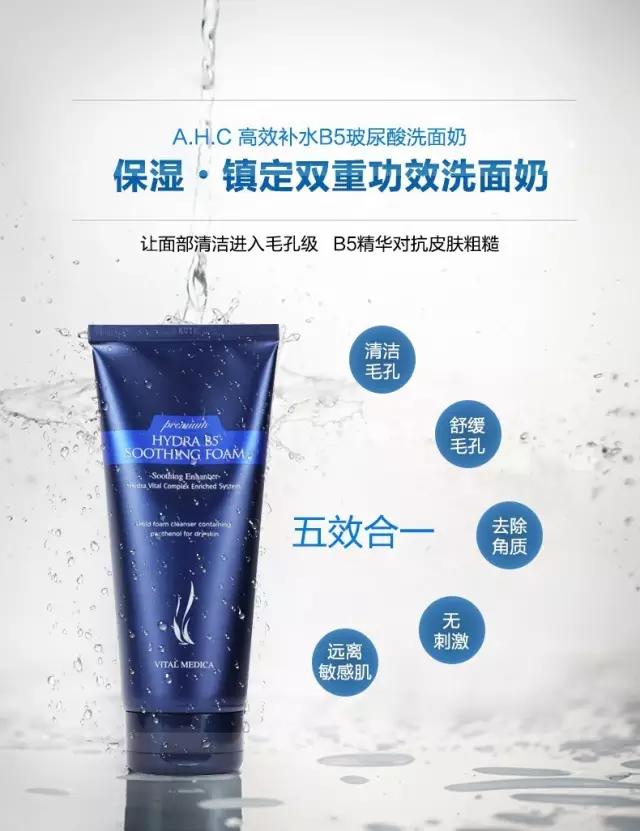 韩国化妆品ahc怎么样是正品吗,ahc在韩国化妆品品牌排行