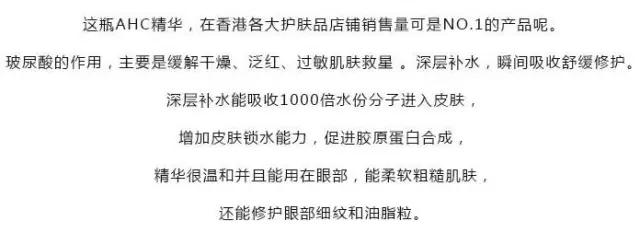 韩国化妆品ahc怎么样是正品吗,ahc在韩国化妆品品牌排行