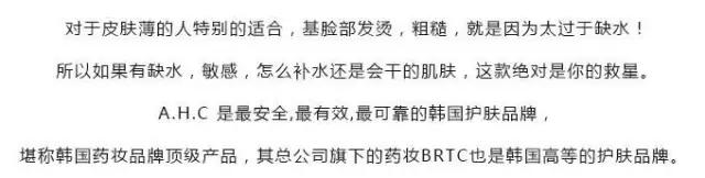 韩国化妆品ahc怎么样是正品吗,ahc在韩国化妆品品牌排行