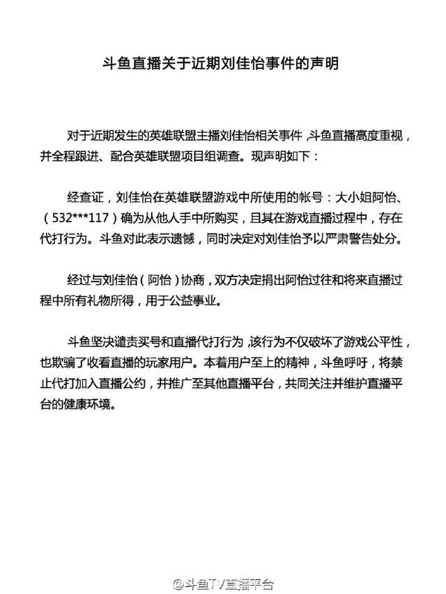 阿怡大小姐代打事件怎么被发现的,斗鱼阿怡代打视频
