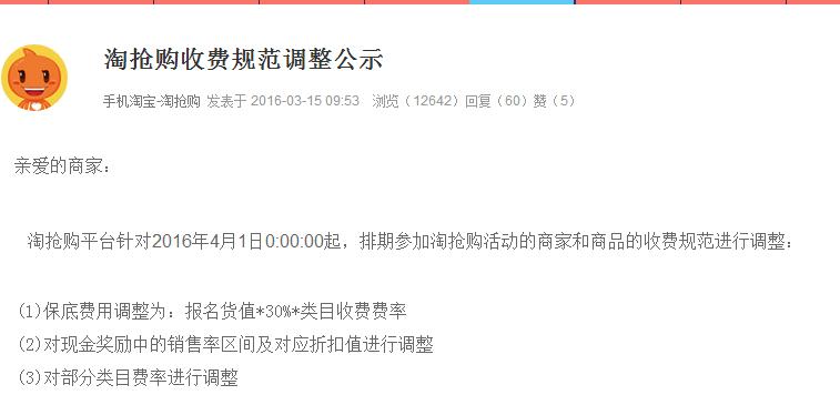 淘抢购怎么报名通过率最高,淘抢购如何提高成功率
