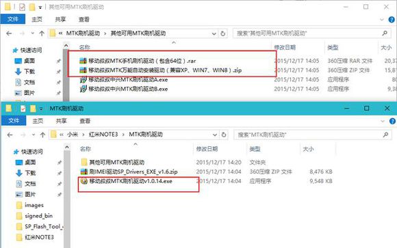 红米note3双网通救砖,红米note3用线刷包刷机教程