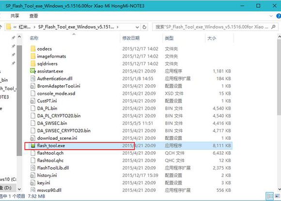 红米note3双网通救砖,红米note3用线刷包刷机教程