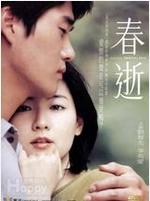 2020日本韩国电影电视剧,韩国电影完整版高清2020