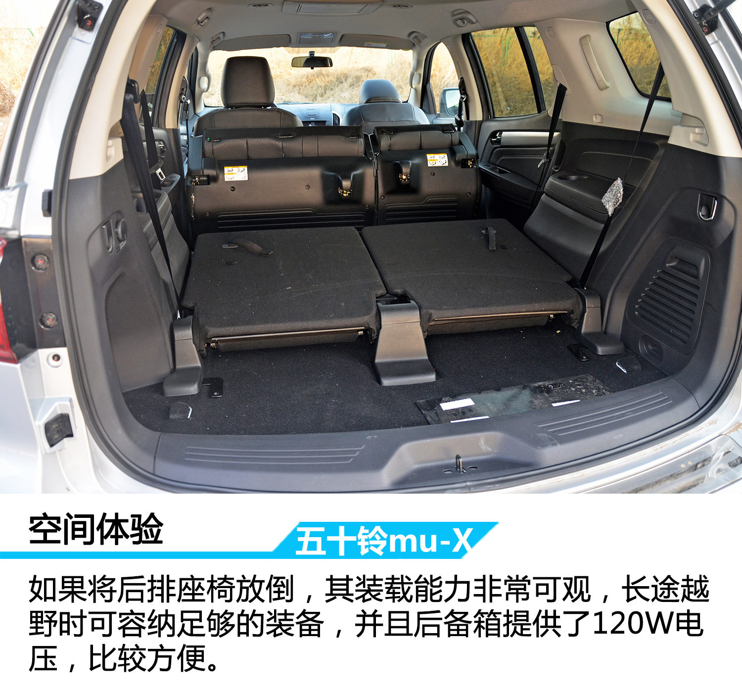 2017五十铃皮卡mux试驾,18款江西五十铃mux