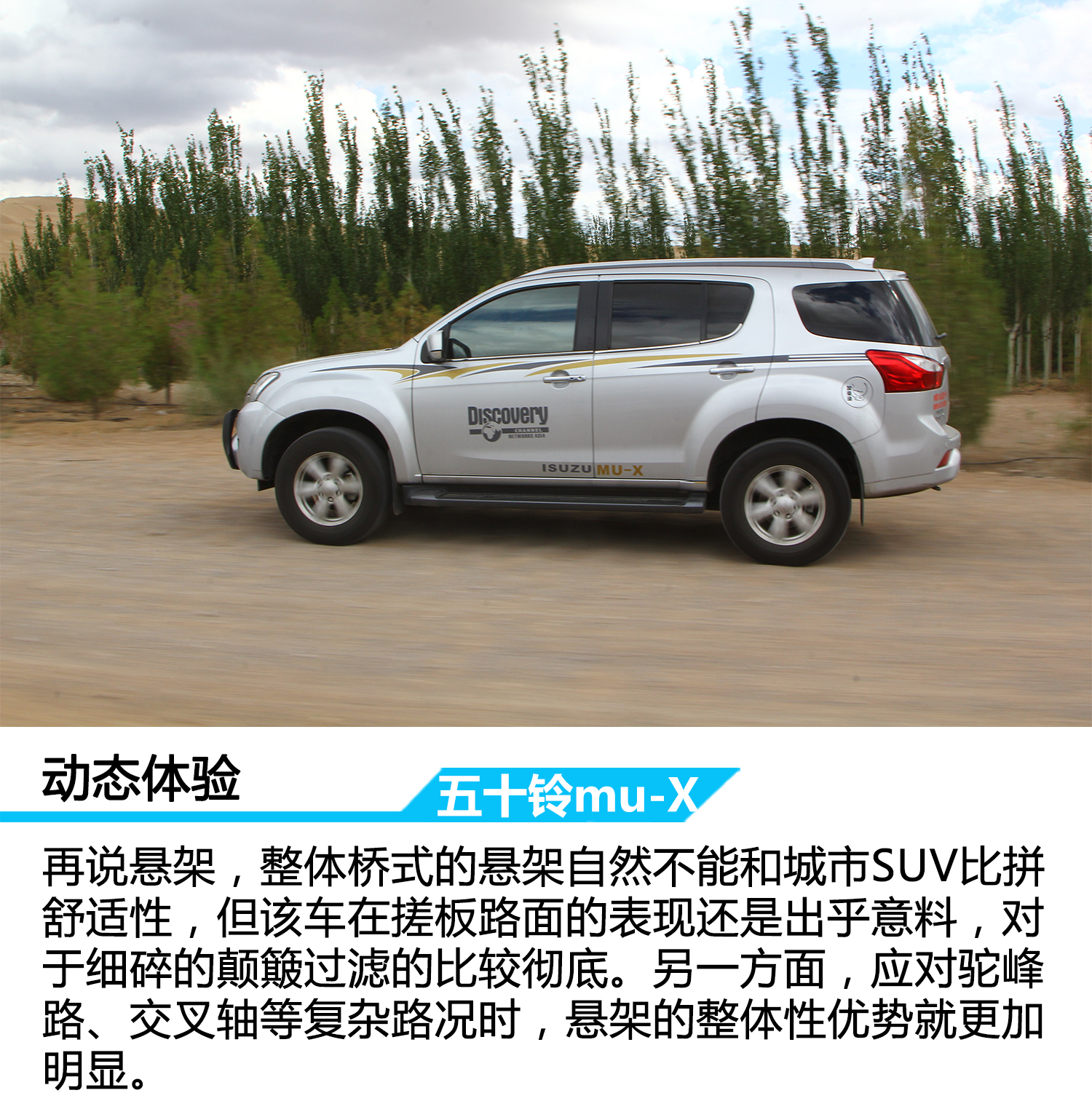 2017五十铃皮卡mux试驾,18款江西五十铃mux