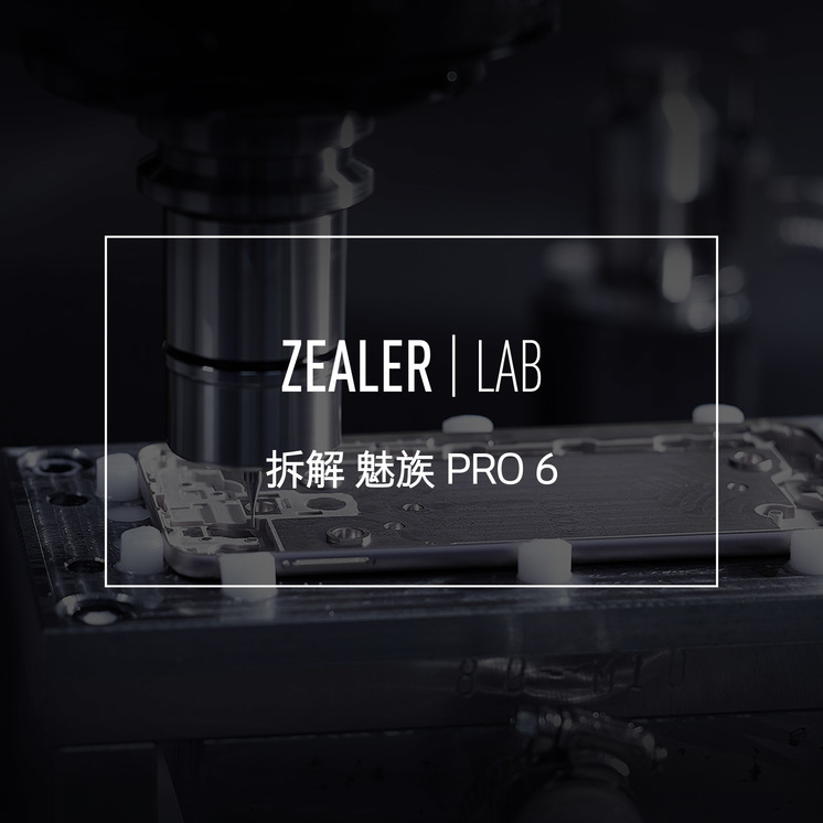 拆解魅族PRO6|我的NFC去哪了？