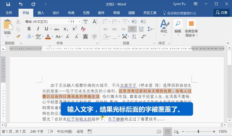 常见word问题实战,word难题全解