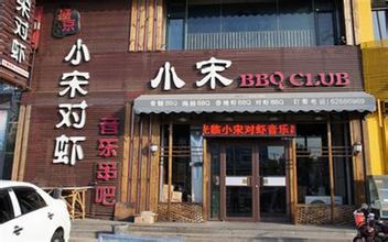 沈阳撸串看球的地方,大东区欧洲杯看球烧烤