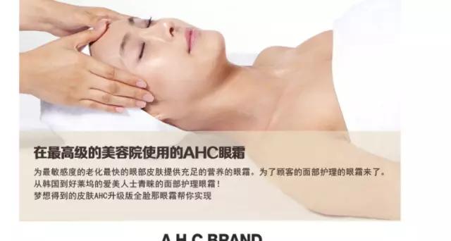 韩国化妆品ahc怎么样是正品吗,ahc在韩国化妆品品牌排行