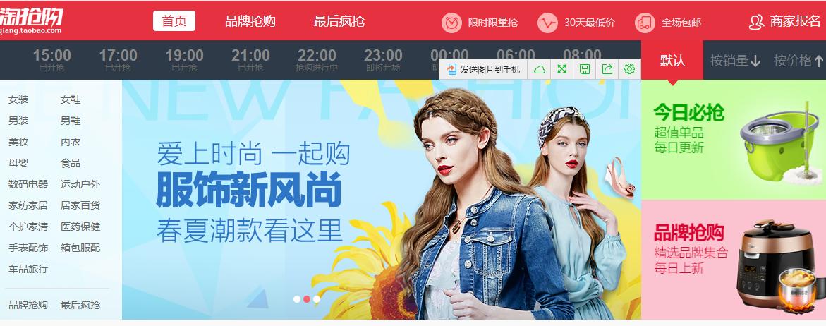 淘抢购怎么报名通过率最高,淘抢购如何提高成功率