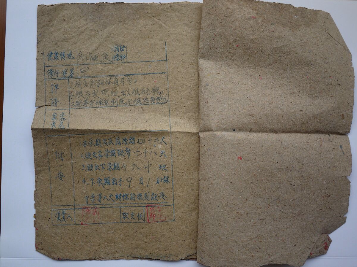 超珍奇：1960年幼儿园小班期末汇报表与1964年毕业照