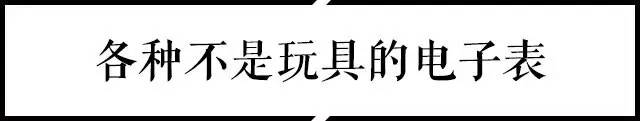 戴电子表有什么坏处,四种人不能戴电子表