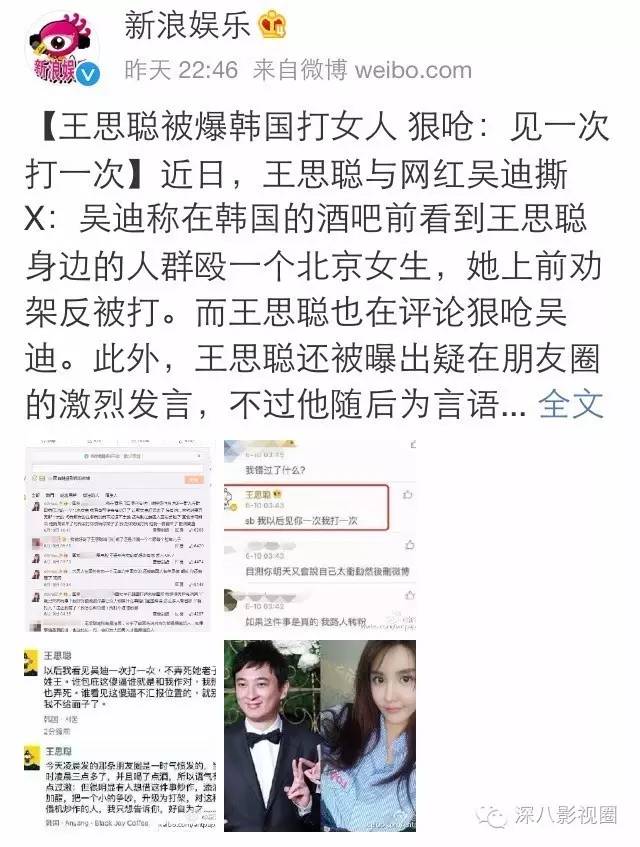 以撕女人开黄腔为乐的王思聪，怎么还有那么多人争着喊老公！