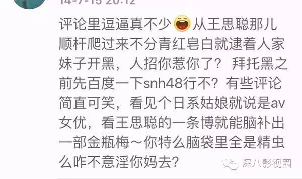 以撕女人开黄腔为乐的王思聪，怎么还有那么多人争着喊老公！