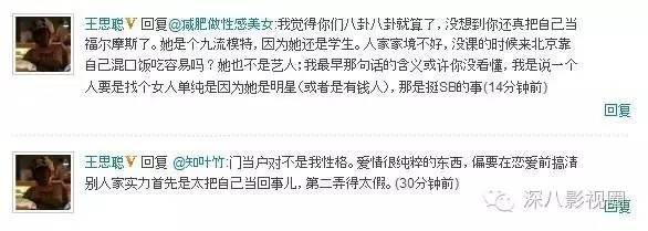 以撕女人开黄腔为乐的王思聪，怎么还有那么多人争着喊老公！