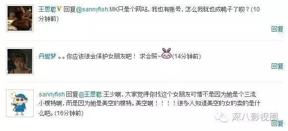 以撕女人开黄腔为乐的王思聪，怎么还有那么多人争着喊老公！