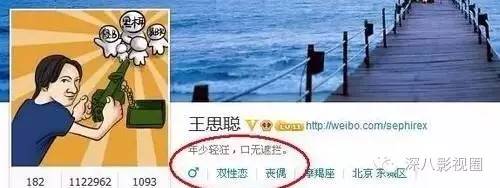 以撕女人开黄腔为乐的王思聪，怎么还有那么多人争着喊老公！