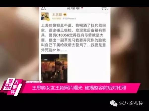 以撕女人开黄腔为乐的王思聪，怎么还有那么多人争着喊老公！