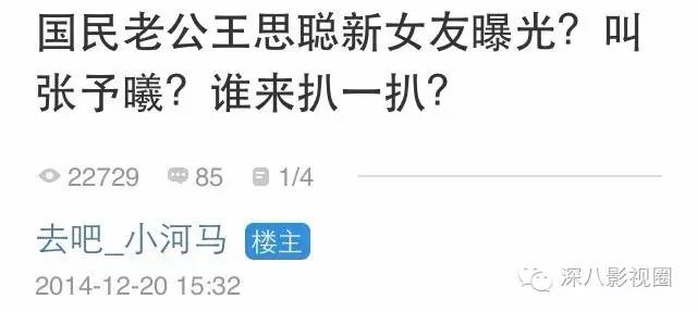 以撕女人开黄腔为乐的王思聪，怎么还有那么多人争着喊老公！