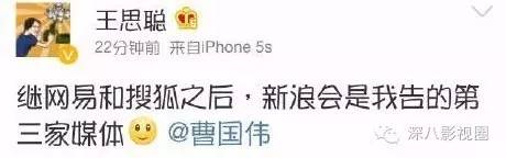 以撕女人开黄腔为乐的王思聪，怎么还有那么多人争着喊老公！