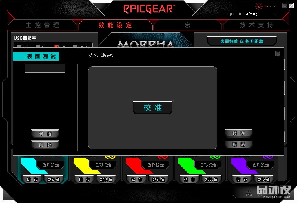 异极游戏鼠标,异极鼠标讲解