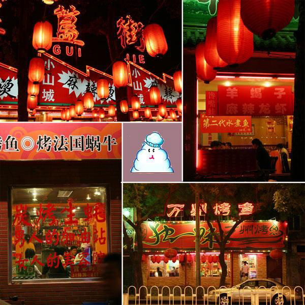 北京最推荐去的本地地道美食街,北京逛吃一条街攻略